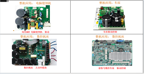 永銘鋁電解電容電機(jī)驅(qū)動(dòng)控制應(yīng)用案例