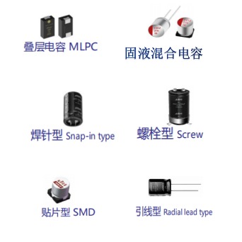 Aishi艾華電解電容有哪些分類(lèi)與規(guī)格