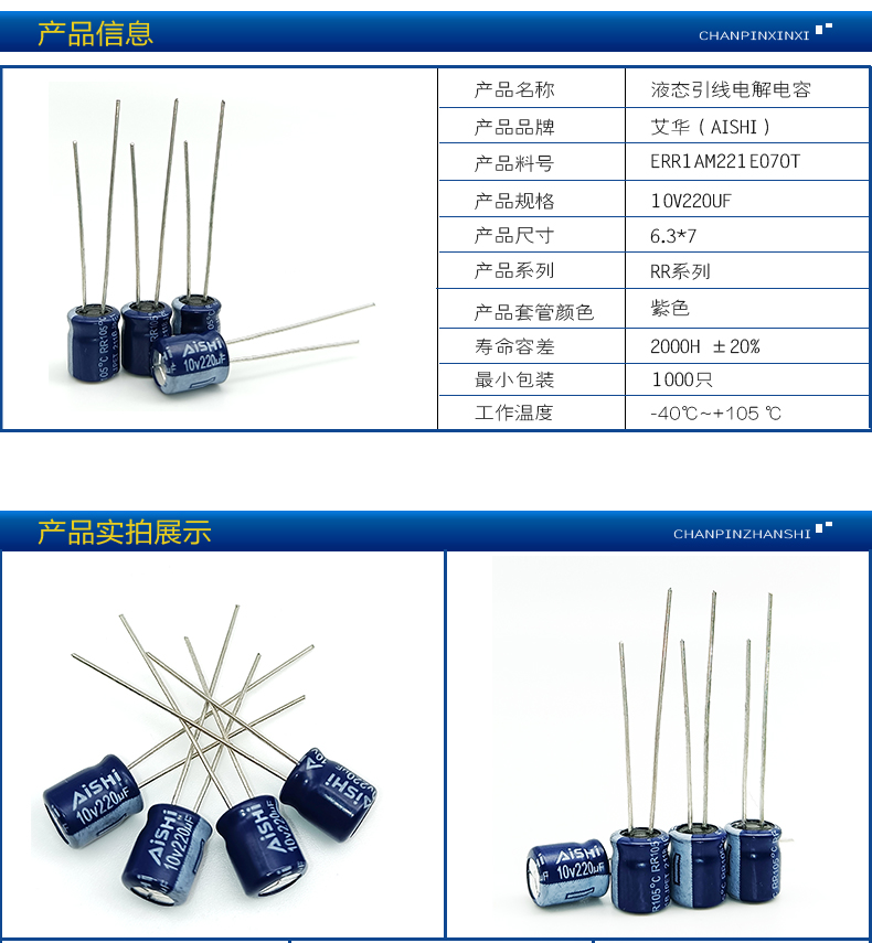 10V220UF詳情頁.jpg