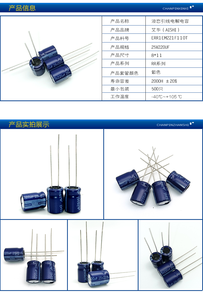 25V220UF詳情頁.jpg